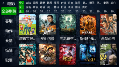 木木影视app官方版截图3