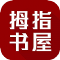 拇指书屋APP网页版