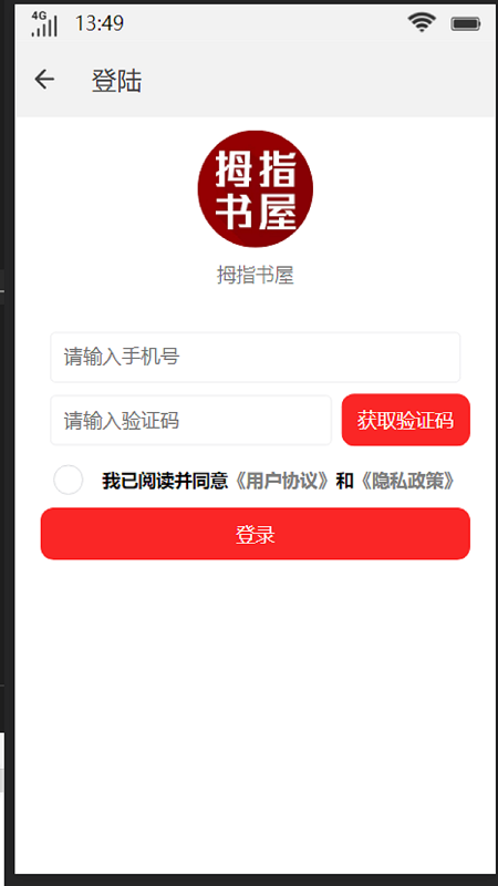拇指书屋APP
