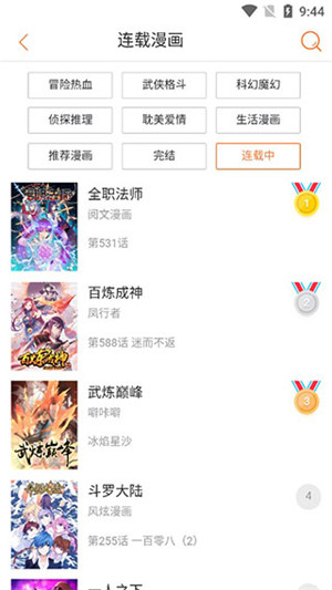 奇漫屋免费漫画app