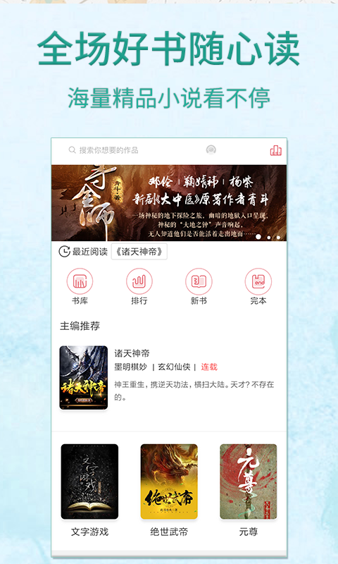 雅文小说软件免费