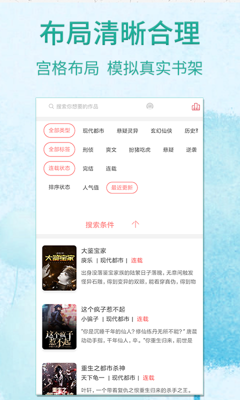 雅文小说软件免费无限制版截图3