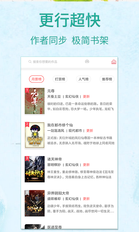 雅文小说软件免费无限制版截图4