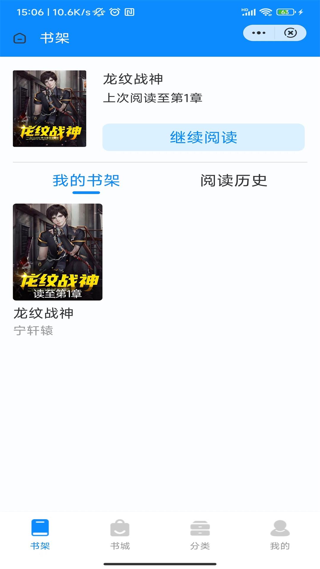 精卫书廊app官方版