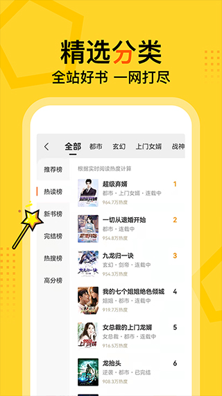 得间免费小说软件极速版