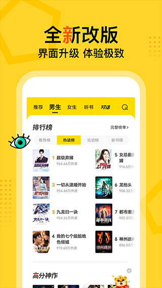 得间免费小说软件极速版截图4
