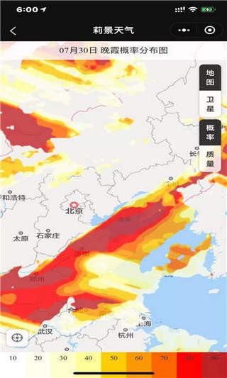 莉景天气新版