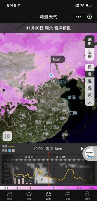 莉景天气新版