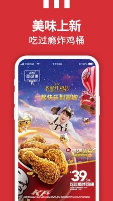 肯德基KFC新版