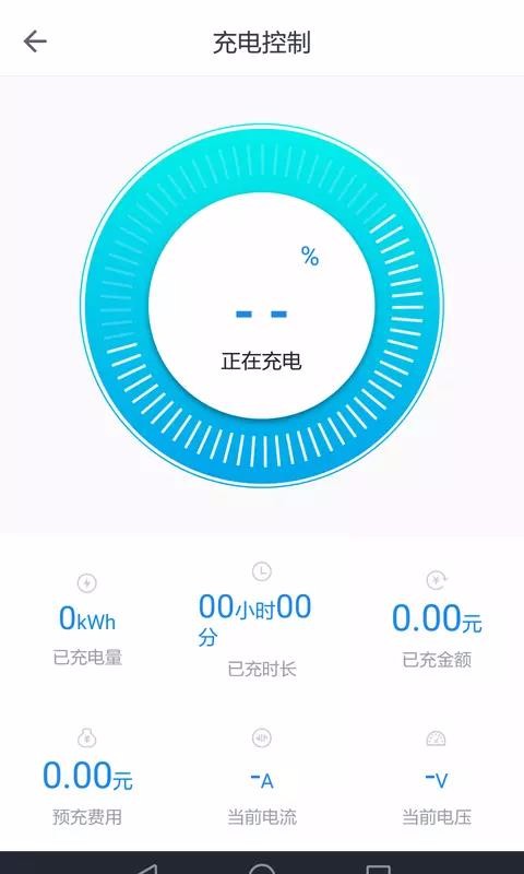 华威易充电免费版