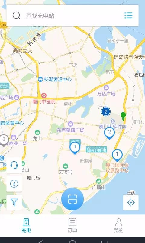华威易充电免费版