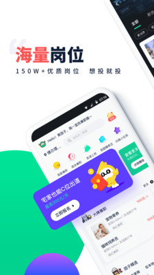 青团社兼职手机版