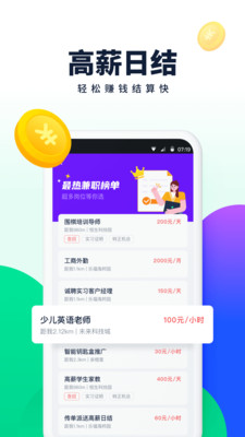 青团社兼职手机版
