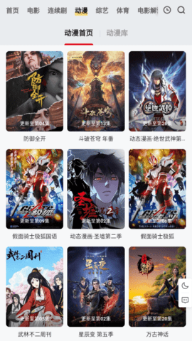量子影视无限制版截图4