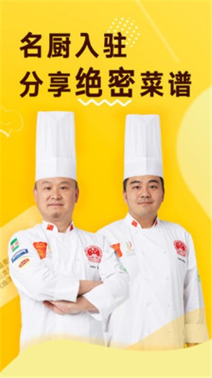 厨艺学堂汉化版截图2