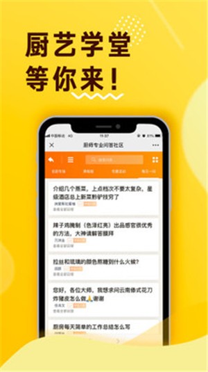 厨艺学堂汉化版截图3
