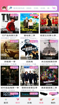 天天美剧最新影视免费版截图3