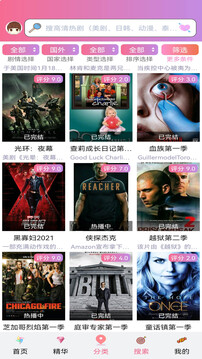 天天美剧最新影视免费版截图2
