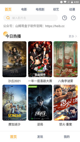 黑豹影视官网版安卓版
