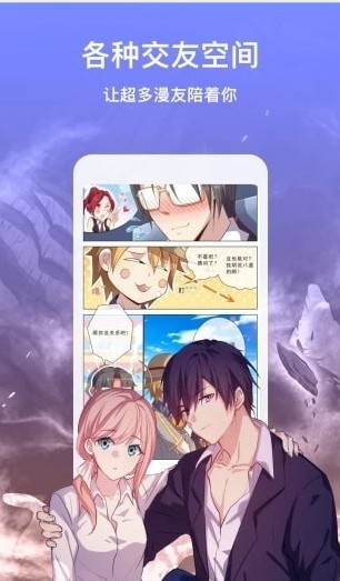 七猫漫画小说推荐正式版截图3