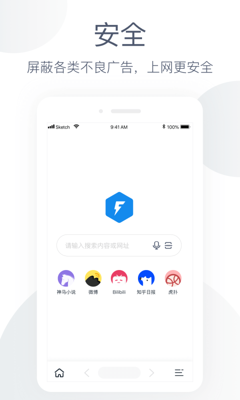 云浏览器在线打开正式版截图2