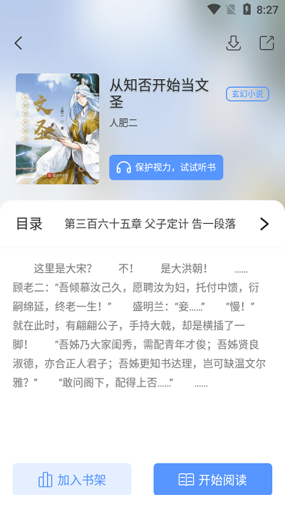 奇墨小说纯净版官网版截图3