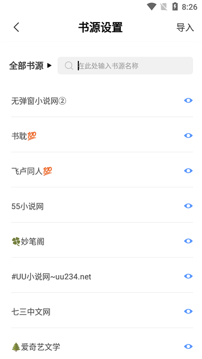 奇墨小说纯净版官网版截图2