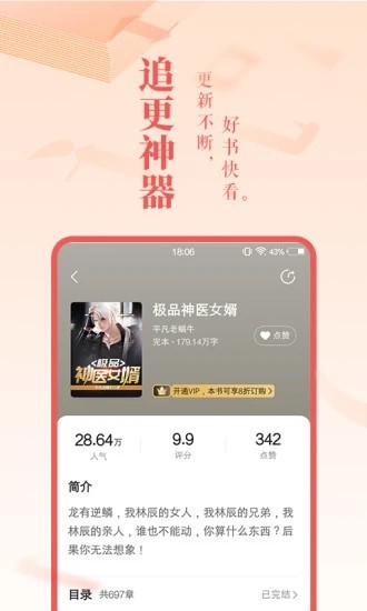 esj轻小说文库完整版截图2