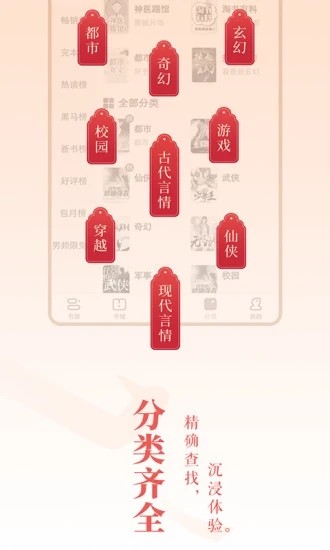 esj轻小说文库完整版截图3