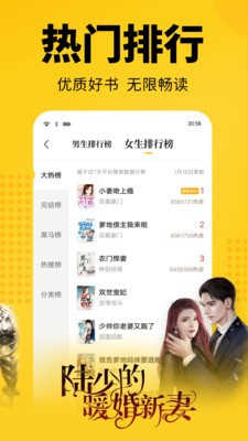 清言小说app官网版截图3