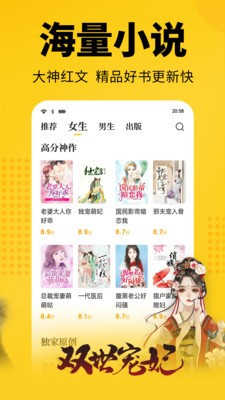 清言小说app官网版