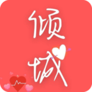 倾城小说全文免费版