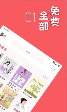 倾城小说全文