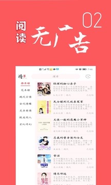 倾城小说全文免费版截图2