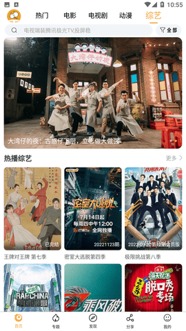 小目标影视免费版截图2
