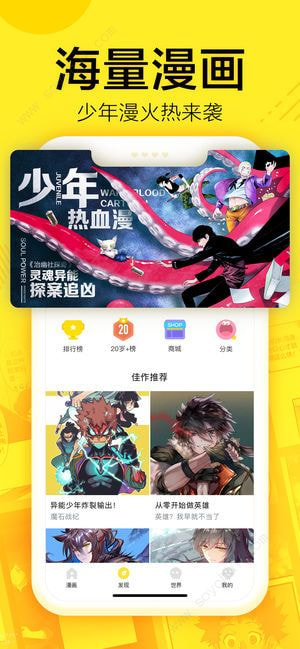 147漫画官网版