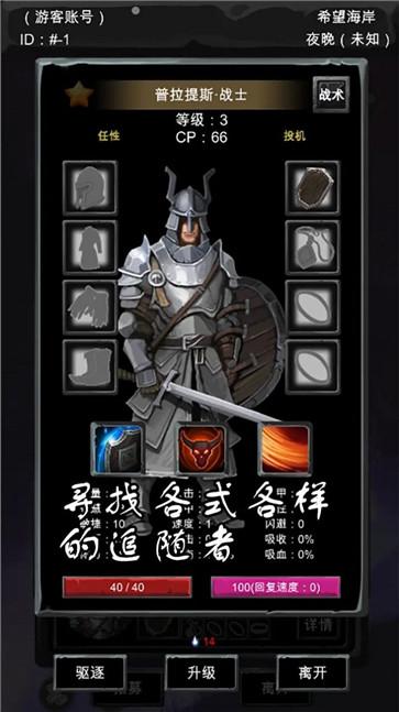 异界庄园2023免费版截图3