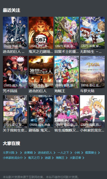 age动漫app安装安卓免费精简版截图2