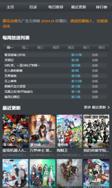 age动漫app安装安卓免费精简版截图3