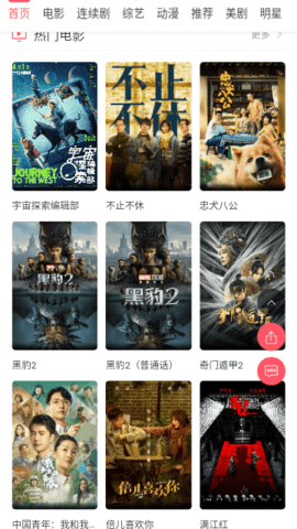忘川影视正式版截图3