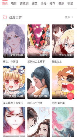 忘川影视正式版截图2