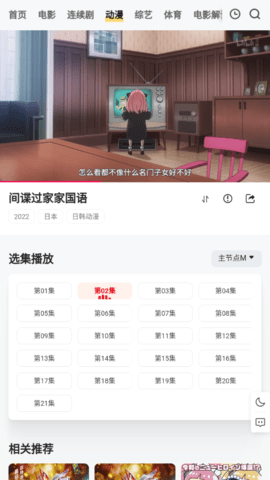 量子影视app官方版安卓