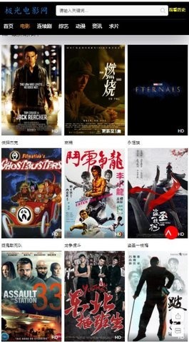 极光电影网软件2023精简版截图2