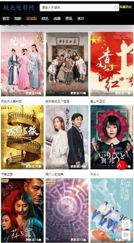 极光电影网软件2023