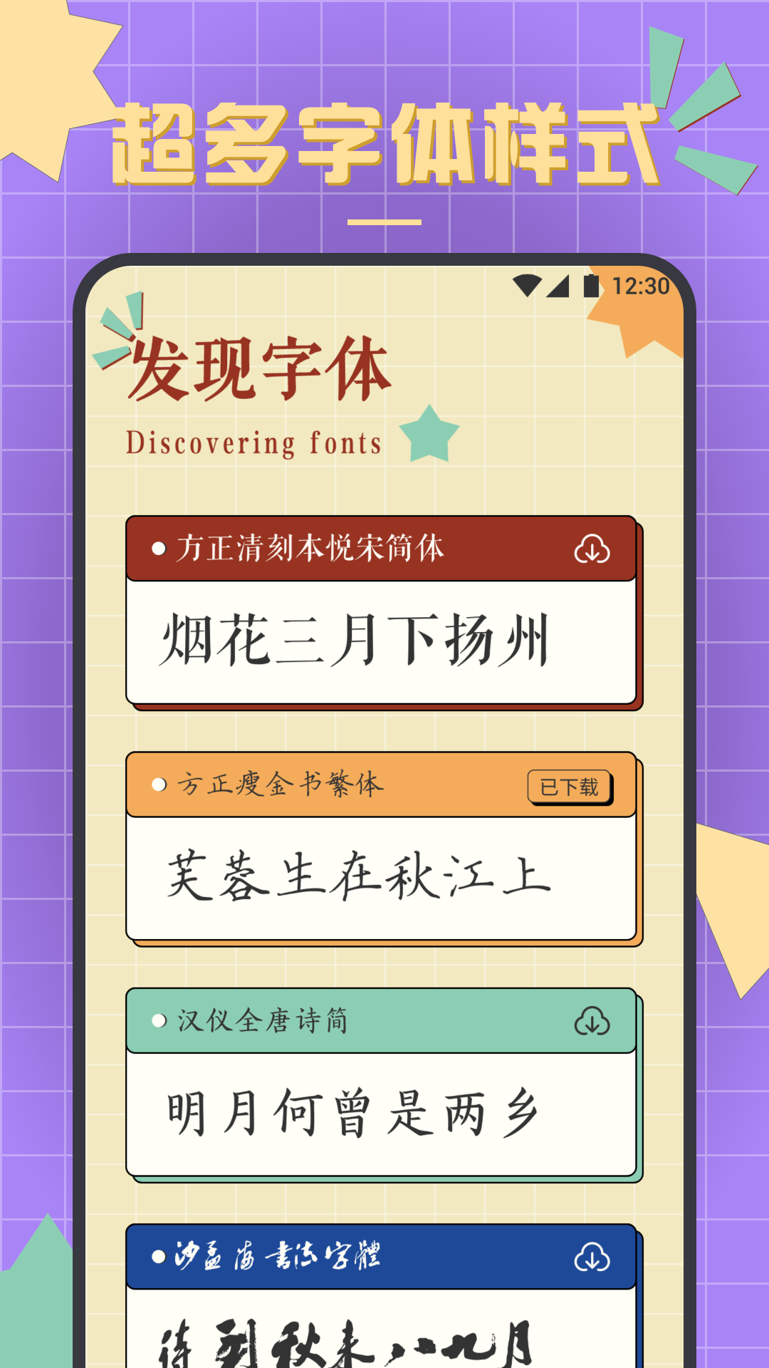 书法练字达人汉化版截图4