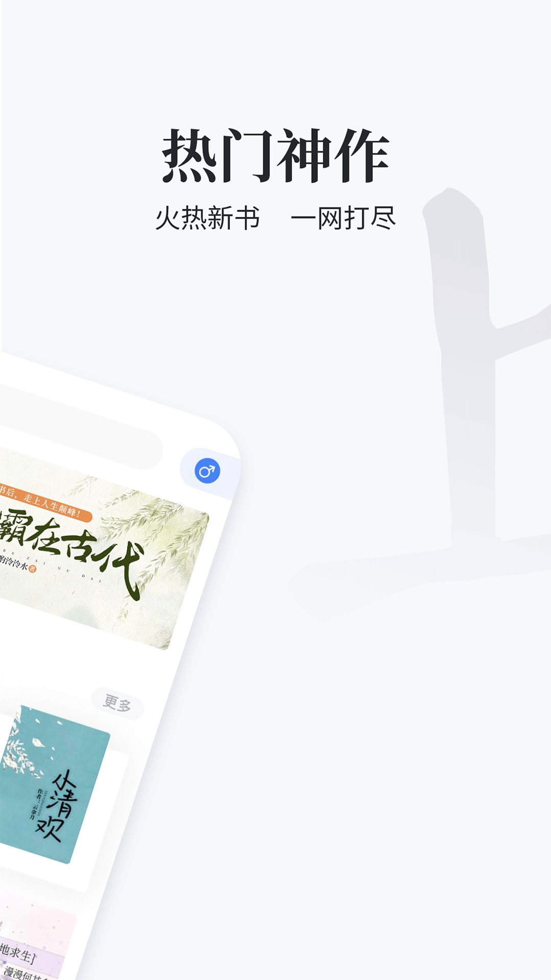 掌上搜书旧版本截图2