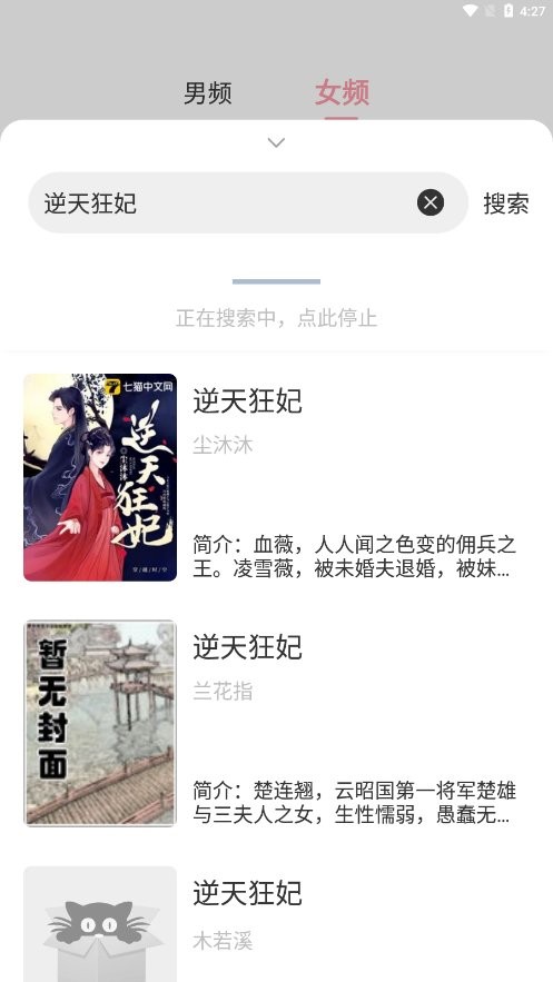 海猫小说纯净版