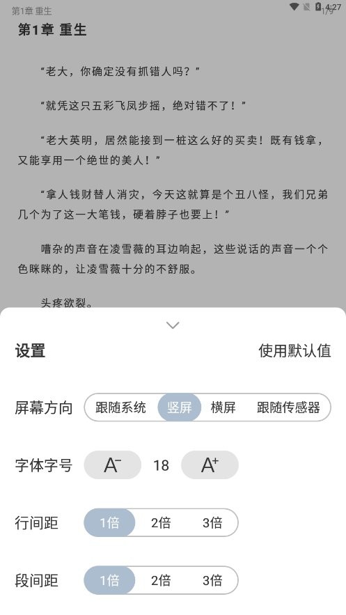 海猫小说纯净版截图2