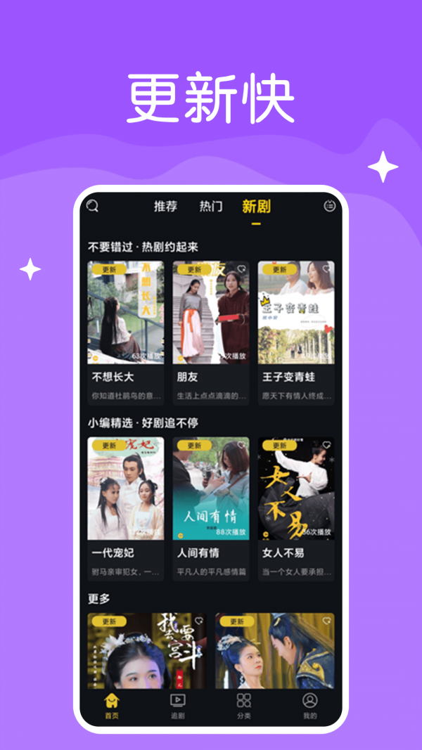 快喵爽剧最新版