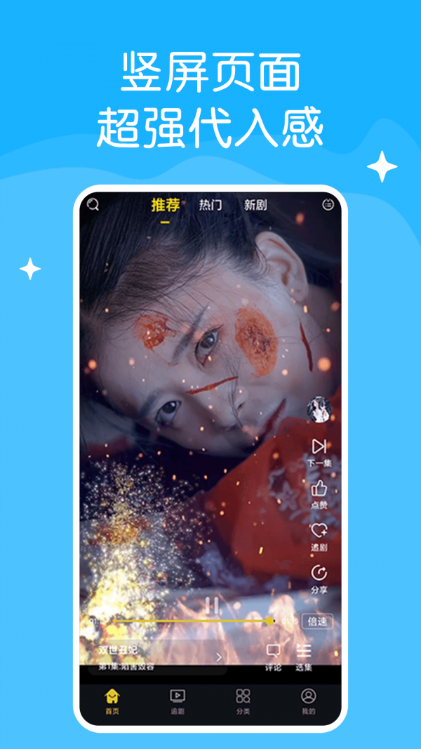 快喵爽剧最新版截图2